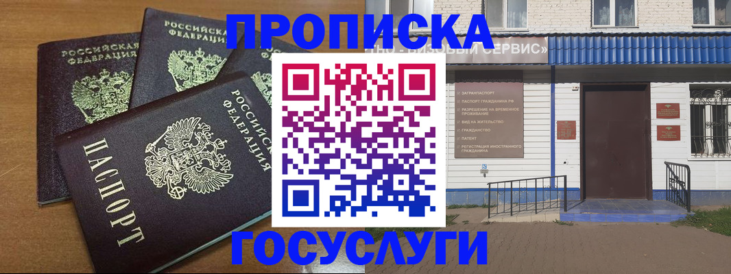 регистрация в Соколе